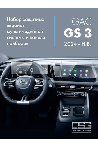 Csg Store Gac Gs3 Koruyucu Ekran Seti 260106064