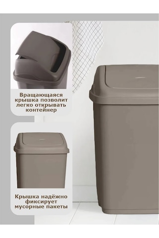 Elfplast Sarkaçı Kapaklı 26 Litre Çöp Kovası 143482602 Bej