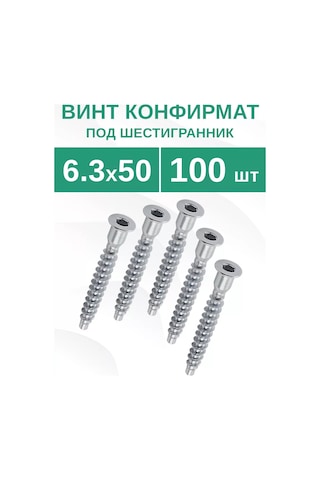 Dıskont Onlajn Mobilya İçin Sekiz Köşe Başlıklı 6.3x50 Mm Mobilya Kılavuz Vidası 226003408 Diğer