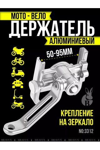 Bravus Bisiklet Telefon Tutucu, Bisiklet Ve Motorsiklet İçin Demir 201790349 Gri