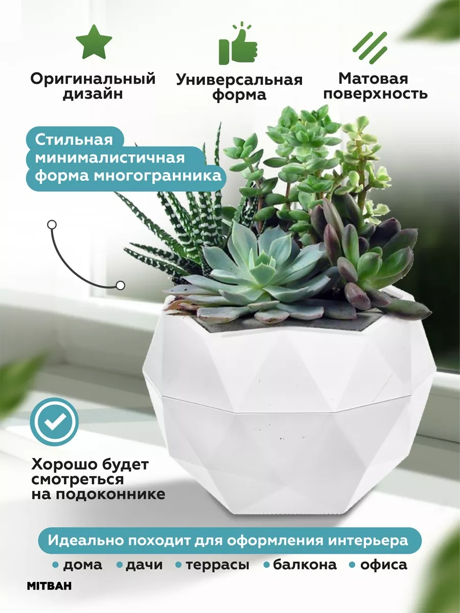 Mıtbah 2 Adet 1,2 Litrelik Küçük Çiçek Saksıları Seti 265263437