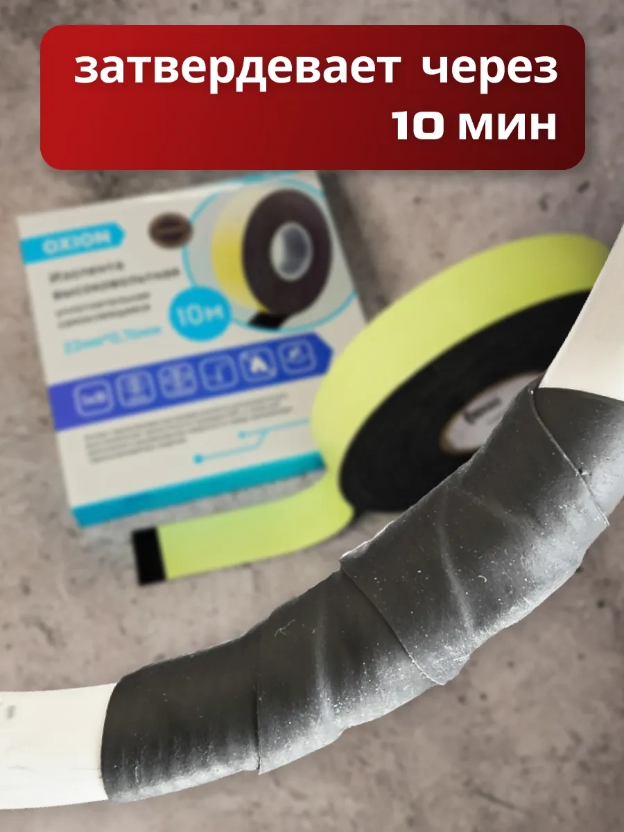 Oxion Kendiliğinden Yapışan 10 M Kablo Bandı 298606147