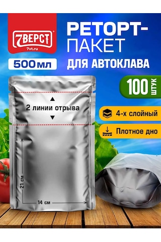 7 Verst Otoklav İçin Retort Poşetleri, 210 140 Mm, 100 Adet. 278867043