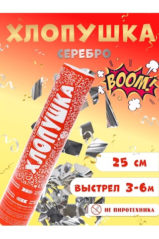 Mıland Kutlama Konfeti Yıldızı Folyolu 25 Cm 156999152 Diğer