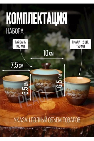 Peace Tea Çay Seremonisi Seti 203343865 Açık Mavi