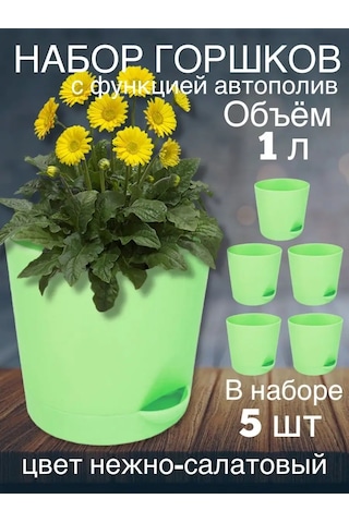 Interm Orkide Çiçek Sukulent Kaktüs İçin 1 Litre Otomatik Sulama Saksısı 137699991