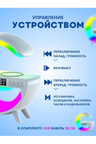 Rus-shop Kablosuz Şarj Ve Işıklandırmalı Bluetooth Hoparlörlü Gece Lambası 285591001