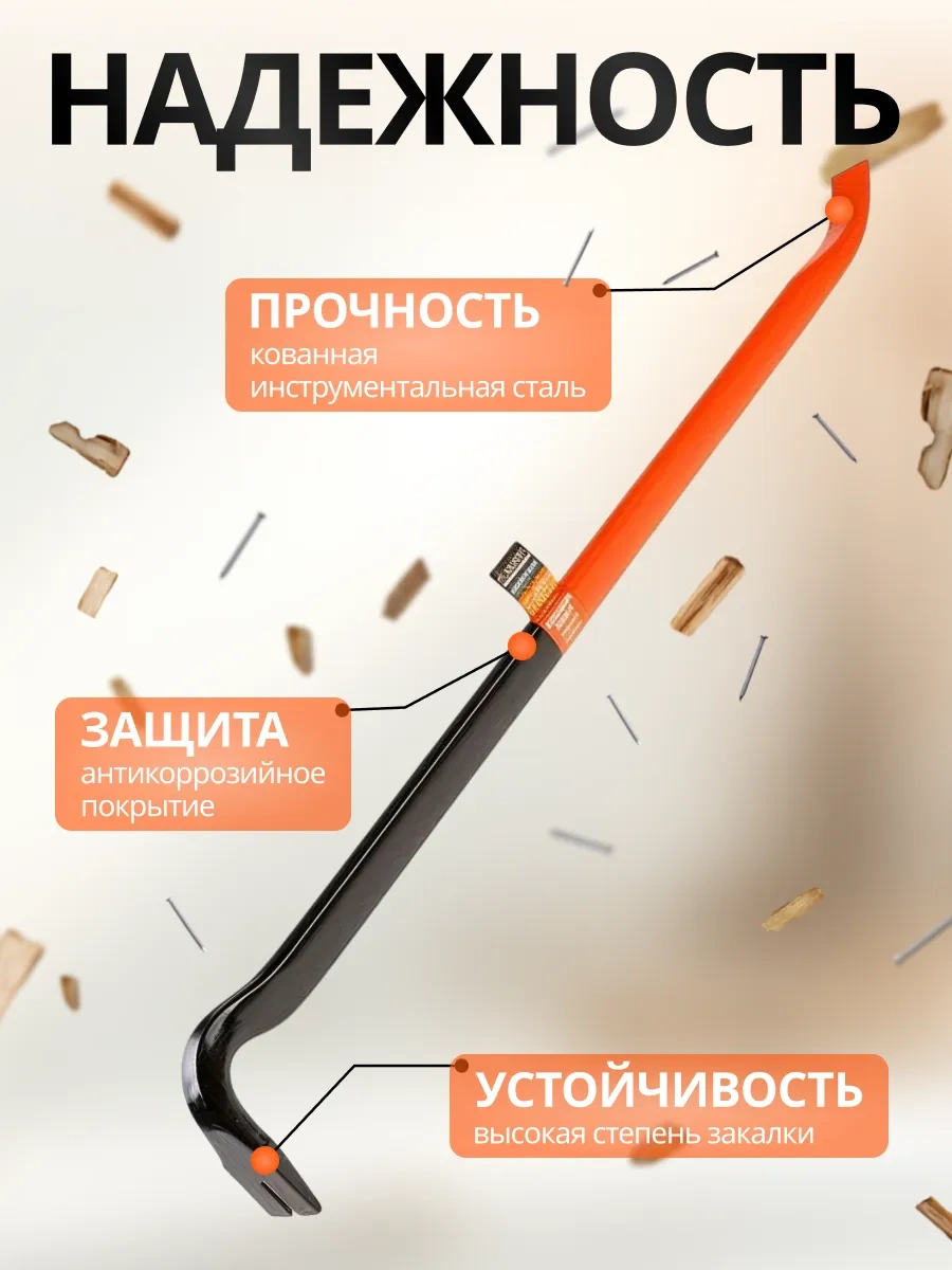 Startul Çivi Çekici Galya 29x900 Mm Çelik St4096-90 200159793