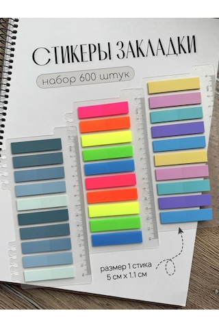 Muse Home Store Kitaplar İçin Kendinden Yapışkanlı Kitap Ayraç Çıkartması Seti 426519564