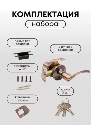 Loid Dahili Kilitli İç Kapı Kolu, Mandal/kilit Anahtarı, Pirinç 445305910