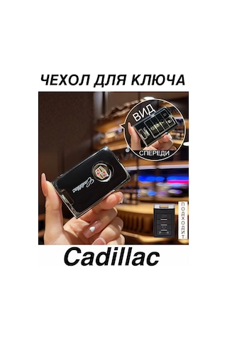 T-carbon Cadillac Anahtar Kılıfı Anahtarlık İçinde / Cadillac Anahtar Kılıfı 197551036