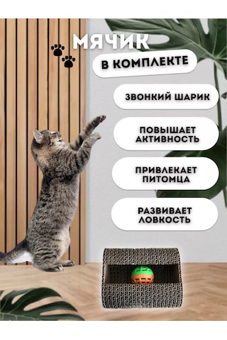 Anıjoy Kediler İçin Karton Yer Tipi Tırmalama Değirmeni 241962318