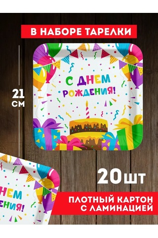 Onlybest Tek Kullanımlık Parti Ve Doğum Günü Tören Seti 417308765 100 adet