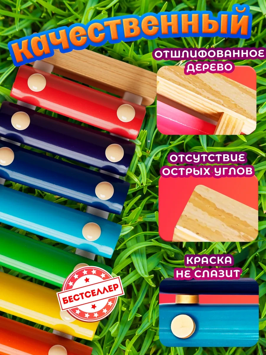 Bestseller Çocuklar İçin Müzik Aleti: Ahşap 8 Notelli Ksilofon 109020162