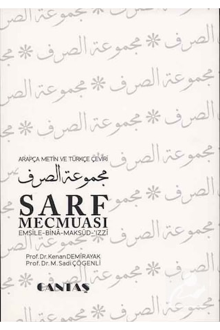 Arapça Metin ve Türkçe Çeviri Sarf Mecmuası - Prof. Dr. Kenan