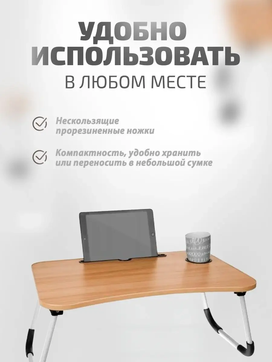 21 Bek Katlanabilir Dizüstü Bilgisayar Masası 92167220 Açık Renk Ahşap