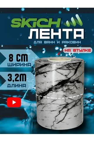 Bıg Home Banyo Süpürgelik İçin Kendinden Yapışkanlı Kenar Bandı 302551317 Beyaz