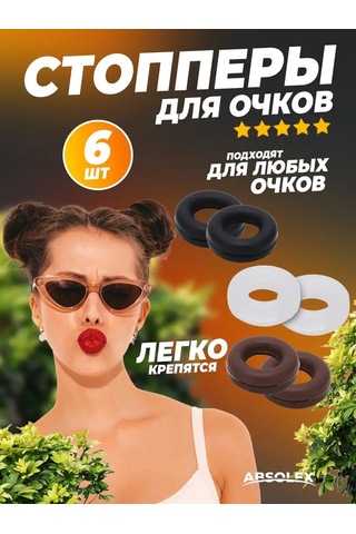 Absolex Gözlük Sapları İçin Tutucu, Sap Durdurutucular 109702932