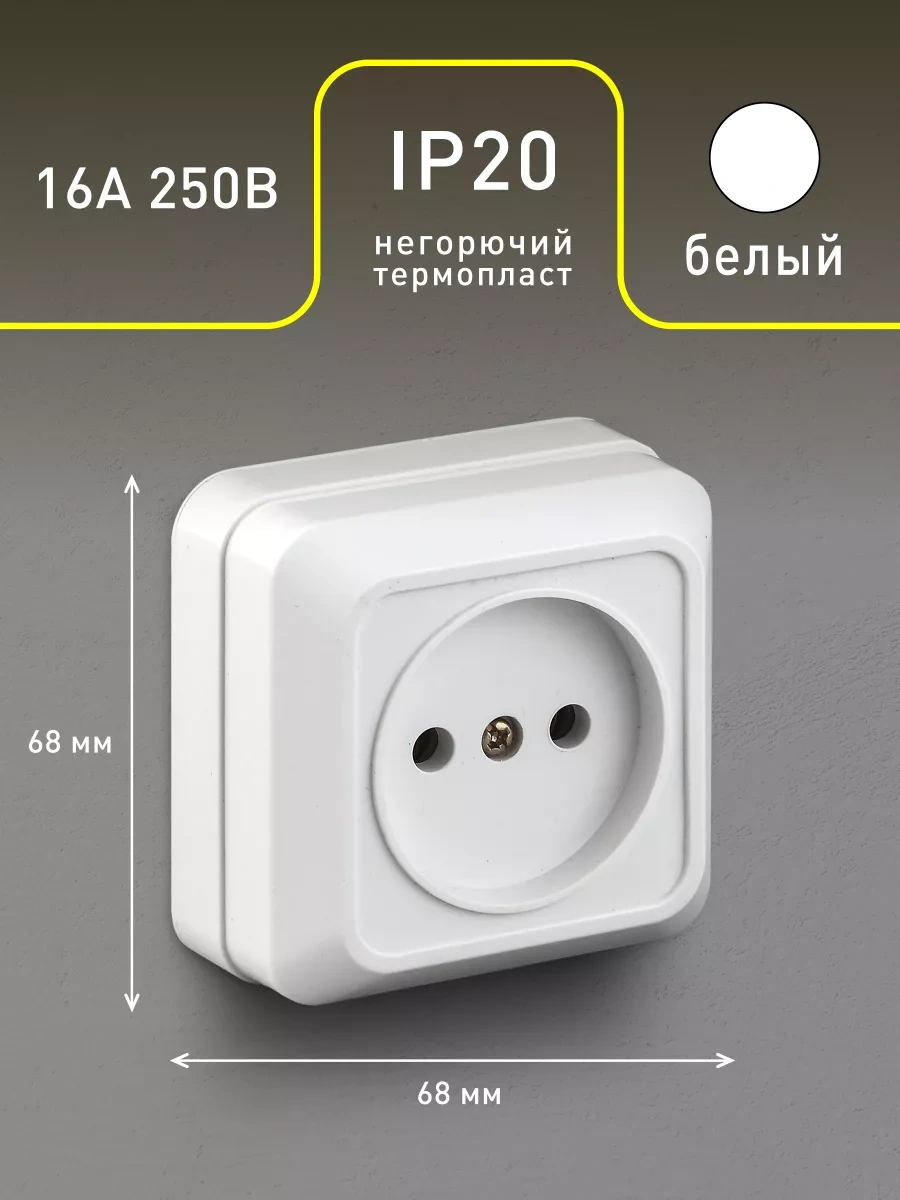 Intro Quadro Yüzey Montajlı Tekli Topraklaması Olmayan Priz 16a-250v 135543663 2-201-01