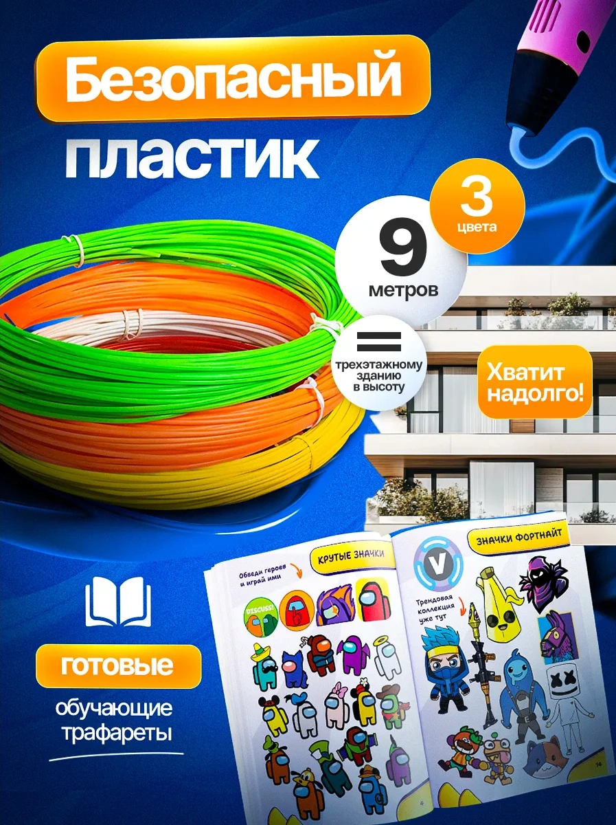 Mama Toys 3d Kalem Seti, Plastik Ve Şablonlu 404066670