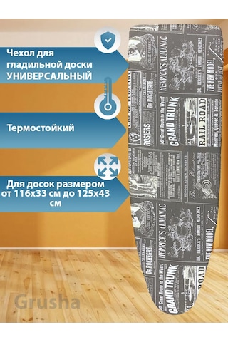 Grusha Keçe Tabanlı Ütü Masası Kılıfı 120x40 125157425 Çikolata