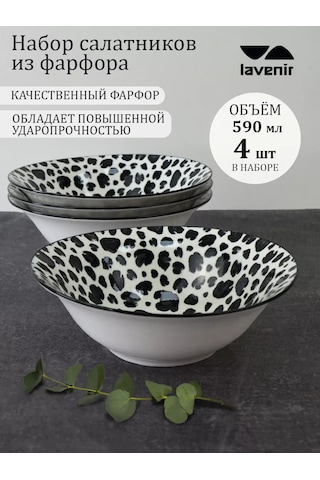 Lavenir 590ml 4 Parça Savanna Porcelain Salata Kasesi Seti 266777017 Siyah