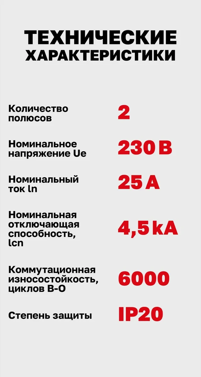 Ekf Otomatik Şalter 25a, Tip C, Çift Kutuplu 2p 21239945