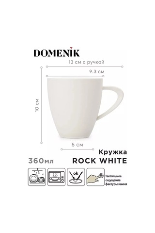 Domenık Rock 360ml Kupa 6 Adet 139944282 Beyaz