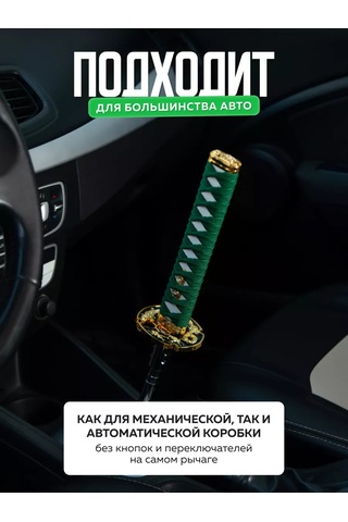 Necessary Car İtems Evrensel Vites Kolu Kapağı 224525798 Yeşil