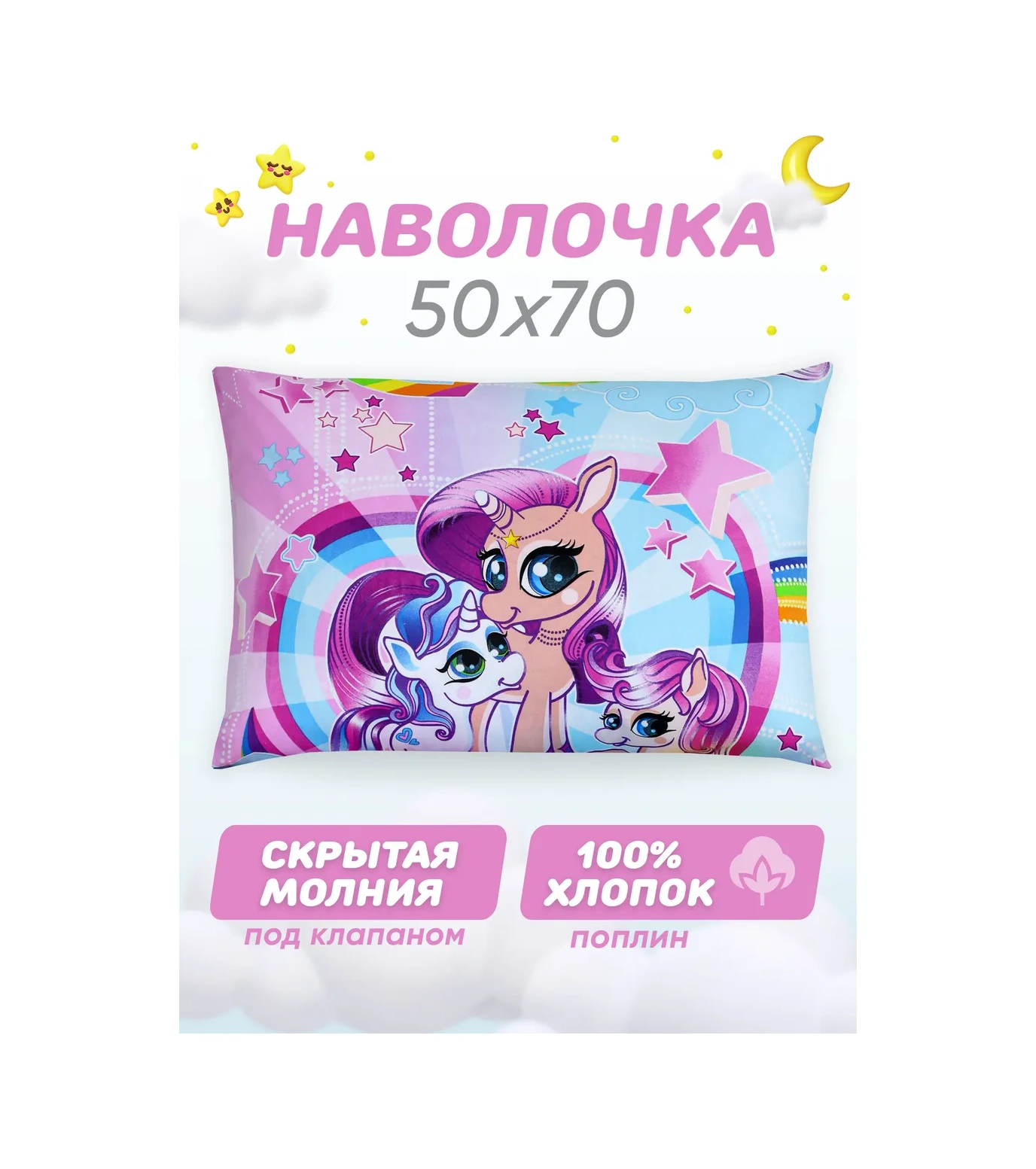 Spalenka Fermuarlı Çocuk 40x70 %100 Pamuk Poplin Yastık Kılıfı 59283759 Pembe