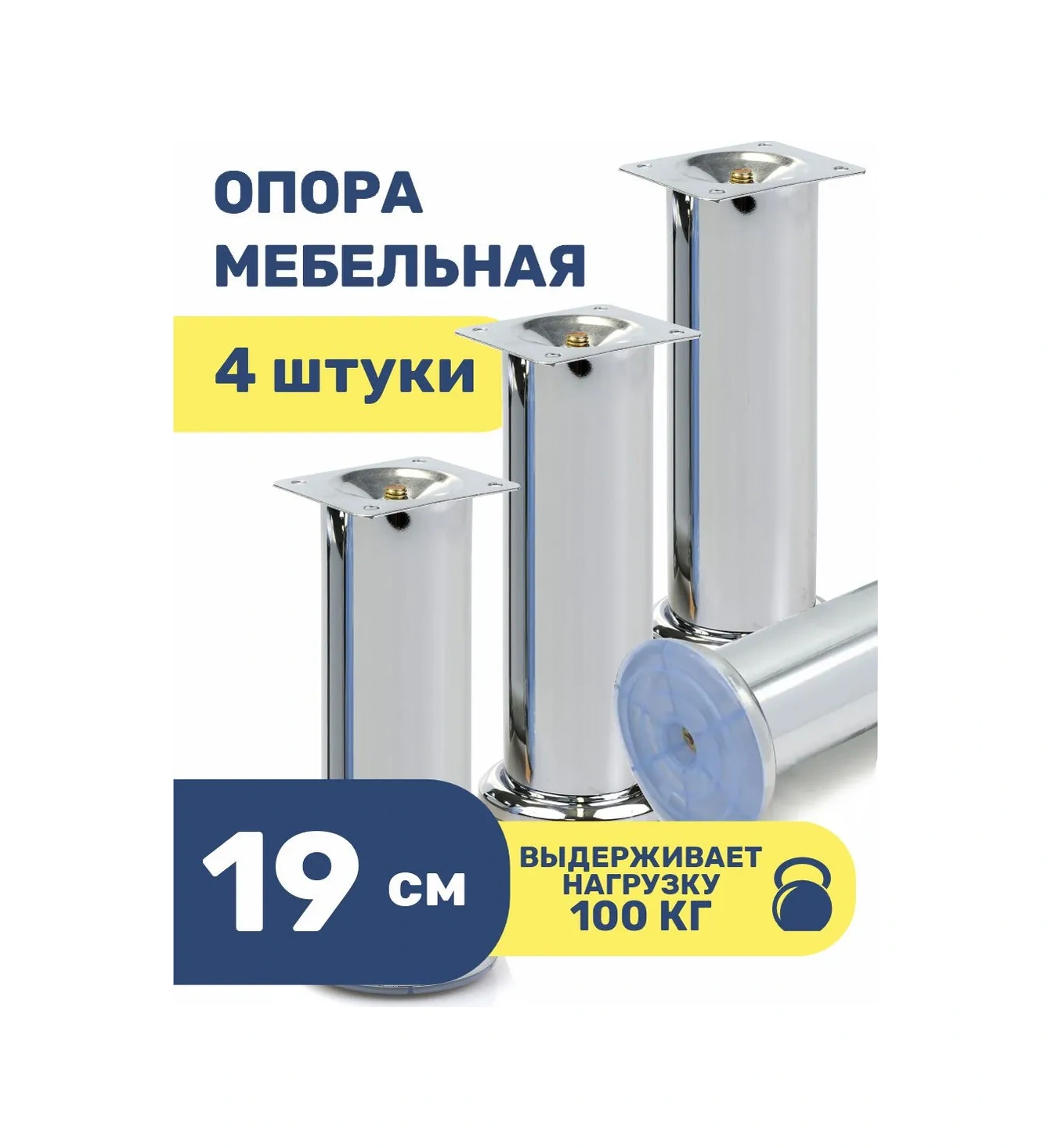 Roffa Mobilya Ayakları Metal 19 Cm Mutfak Destekleri 4 Adet 270873978 Krom