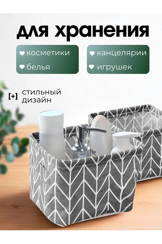 Anto-nenko 2'li Saklama Sepeti Seti 328750455 Gri