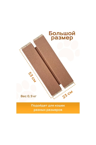 Aseliadia Kediler İçin Köşe Tırmalama Tahtası Nanedü Mentales 53x23 292466250