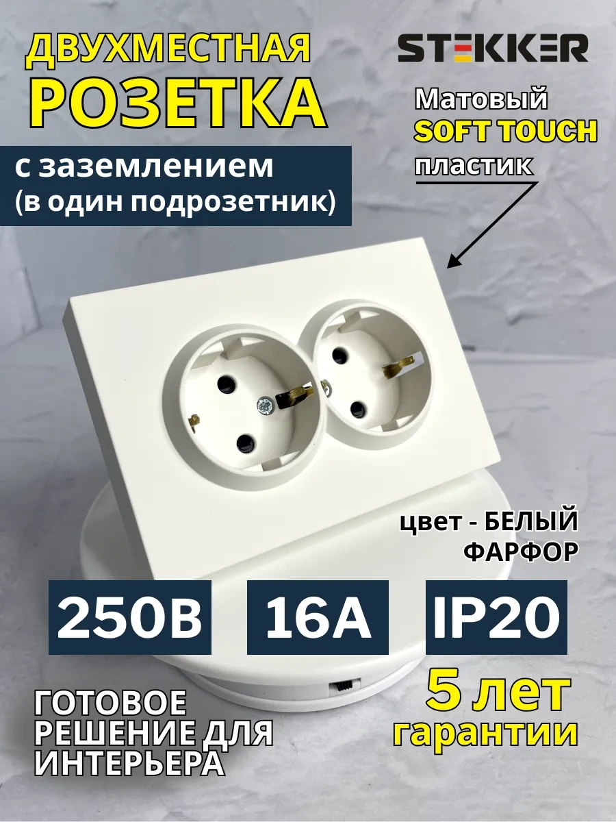 Stekker Topraklamalı Tek Kutuya Yerleşen Çift Priz 257288704 Emilia