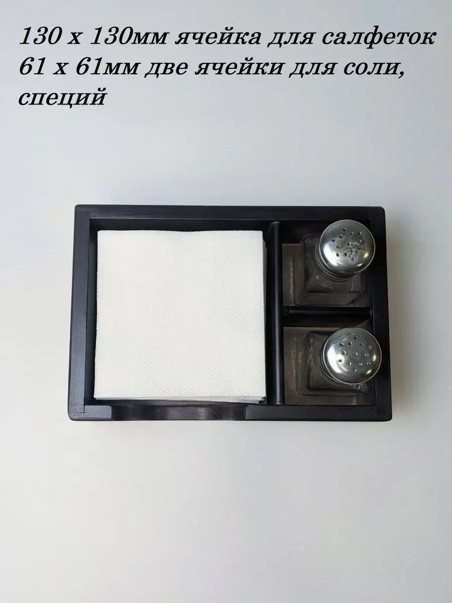 Masterskaa S Wood Ahşap Siyah Peçetelik 156264800 Siyah