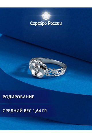 Serebro Rossii Sembolik Yüzük Gümüş 925 Bebek Ayak Izi 11599432 Gri