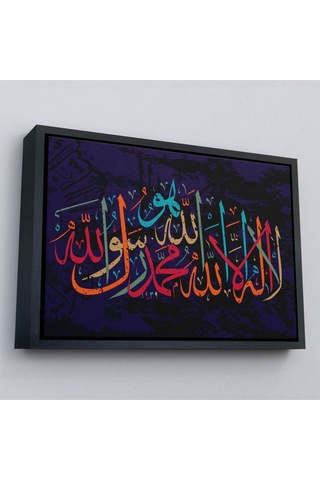 Çerçeveli Allah'tan Başka İlah Yoktur Hz Muhammed Onun Kulu Ve Elçisidir, Duvar Tablosu-3289