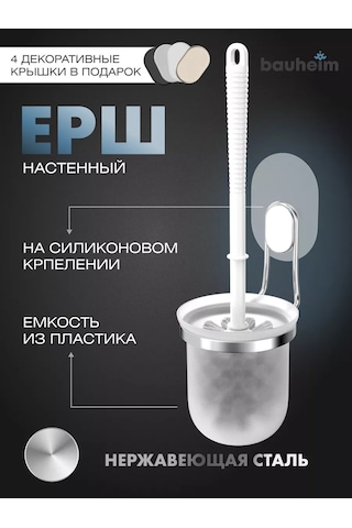 Bauheım Silikon Bağlantılı Askılı Tuvalet Fırçası 229413389 Krom