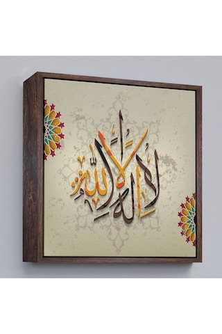 Çerçeveli Allah'tan Başka İlah Yoktur Hz Muhammed Onun Kulu Ve Elçisidir Duvar Tablosu-3265