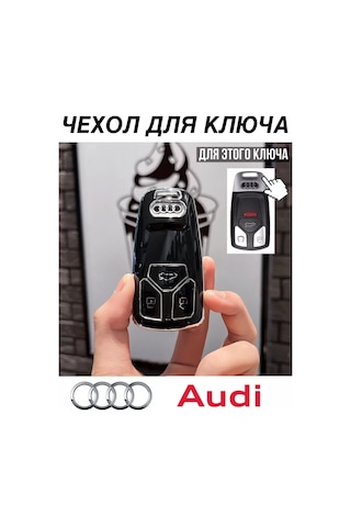T-carbon Audi Audi İçin Silikon Anahtar Kılıfı A4 A5 A6 Q3 Q5 Q7 Q8 222878492