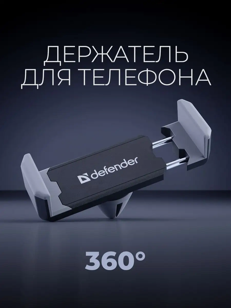 Defender Araç İçi Telefon Tutucu Ch-124 8486236 Siyah