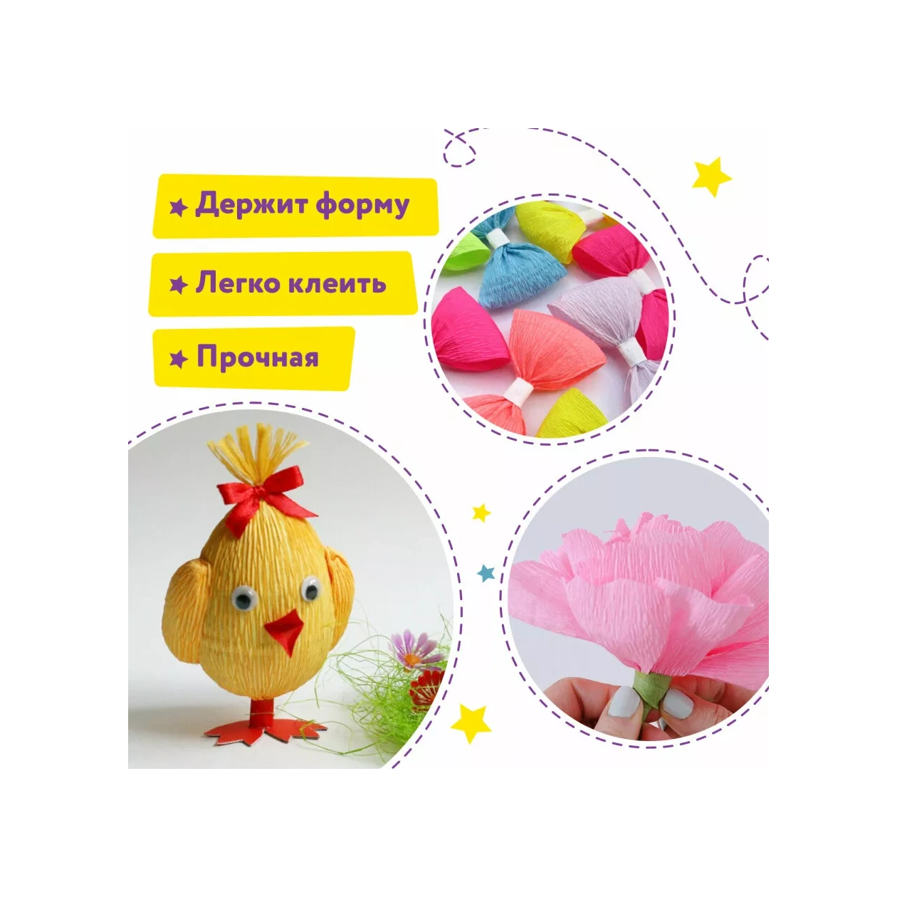 Unlandia Renkli/krep/kıvrımlı Kağıt 12 Yaprak 54782403