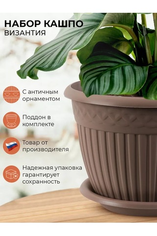 La Decoro İç Mekan Çiçekleri İçin Saksı, Çiçek Saksısı, Saksı 351230822