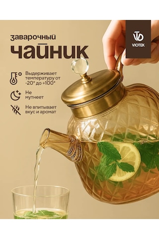 Haley Demlik, Isıya Dayanıklı Çay Şeklinde 471113826 Beyaz