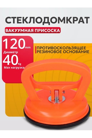 Best Room Vakumlu Ezik Çıkarıcı, Cam Kaldırma Ağıranğu 168630719