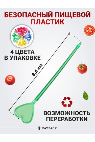 Paypack Kapakli Kanapeler İçin Plastik Kürdanlar Kartlar 100 Adet 367593307