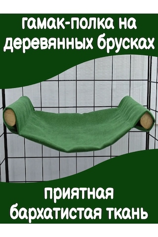 Kemirgenler İçin Kafes Rafı 251082154