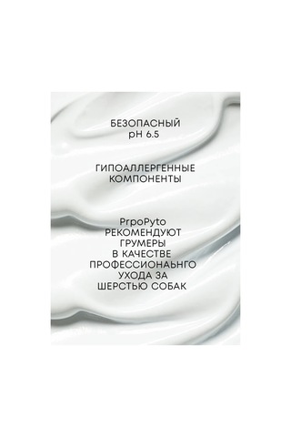Prophyto Köpekler İçin Hipoalerjenik Kaşıntı Ve Alerji Şampuanı 250ml 151964977