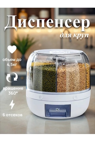 Organajzer Dla Krup Tahıl Ve Dökme Gıda Ürünleri İçin Mutfak Dispenserı 159887424 Beyaz