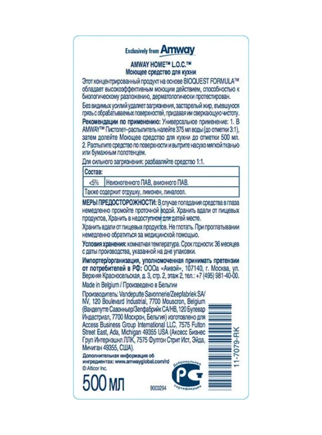 Amvej Loc Mutfak İçin Ürün 401905057